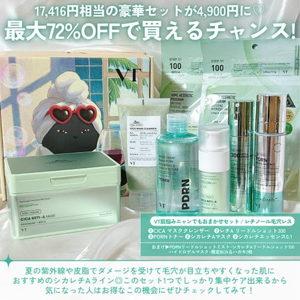 シカレチA エッセンス0.1/VT/美容液を使ったクチコミ(7枚目)