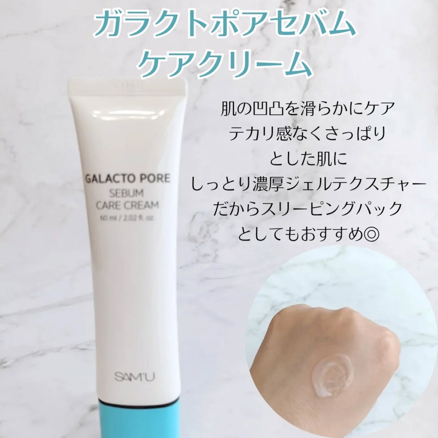 サミュ ガラクトポア チューイー パウダーウォッシュ/SAM'U/洗顔パウダーを使ったクチコミ(2枚目)