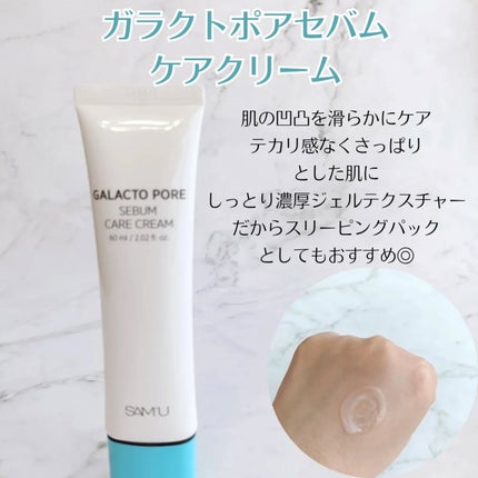 サミュ ガラクトポア チューイー パウダーウォッシュ/SAM'U/洗顔パウダーを使ったクチコミ(2枚目)