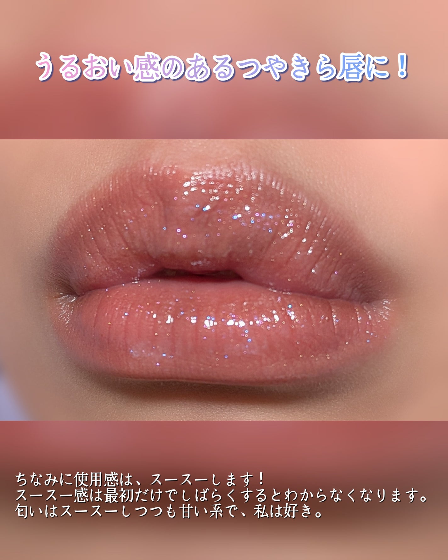 エッセンス リッププランパー/Visée/リッププランパーを使ったクチコミ(3枚目)