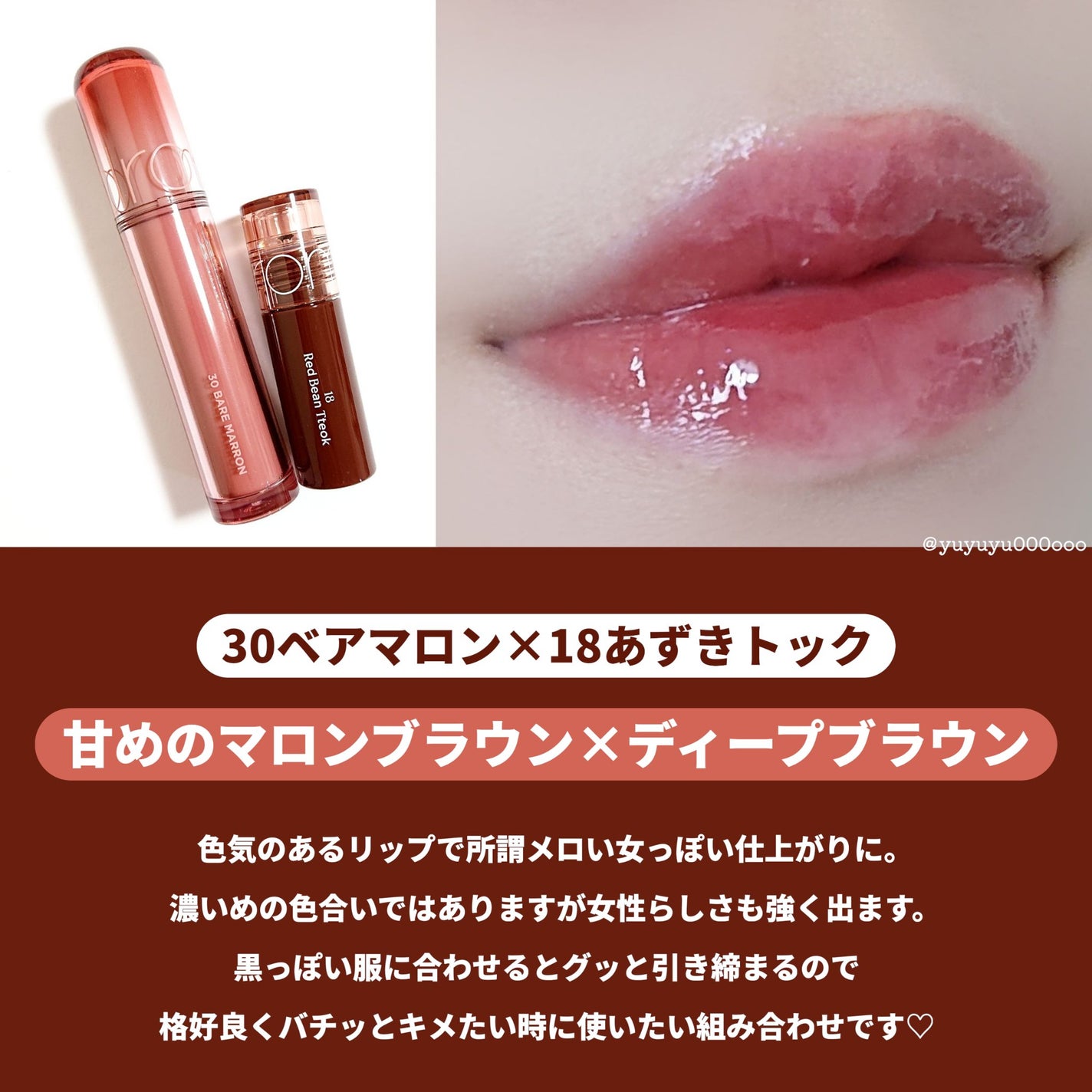 グラスティングカラーグロス/rom&nd/リップグロスを使ったクチコミ(8枚目)