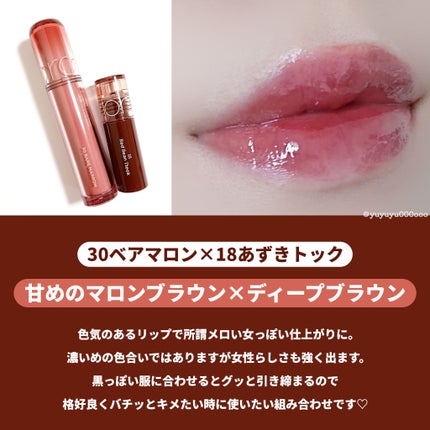 グラスティングカラーグロス/rom&nd/リップグロスを使ったクチコミ(8枚目)