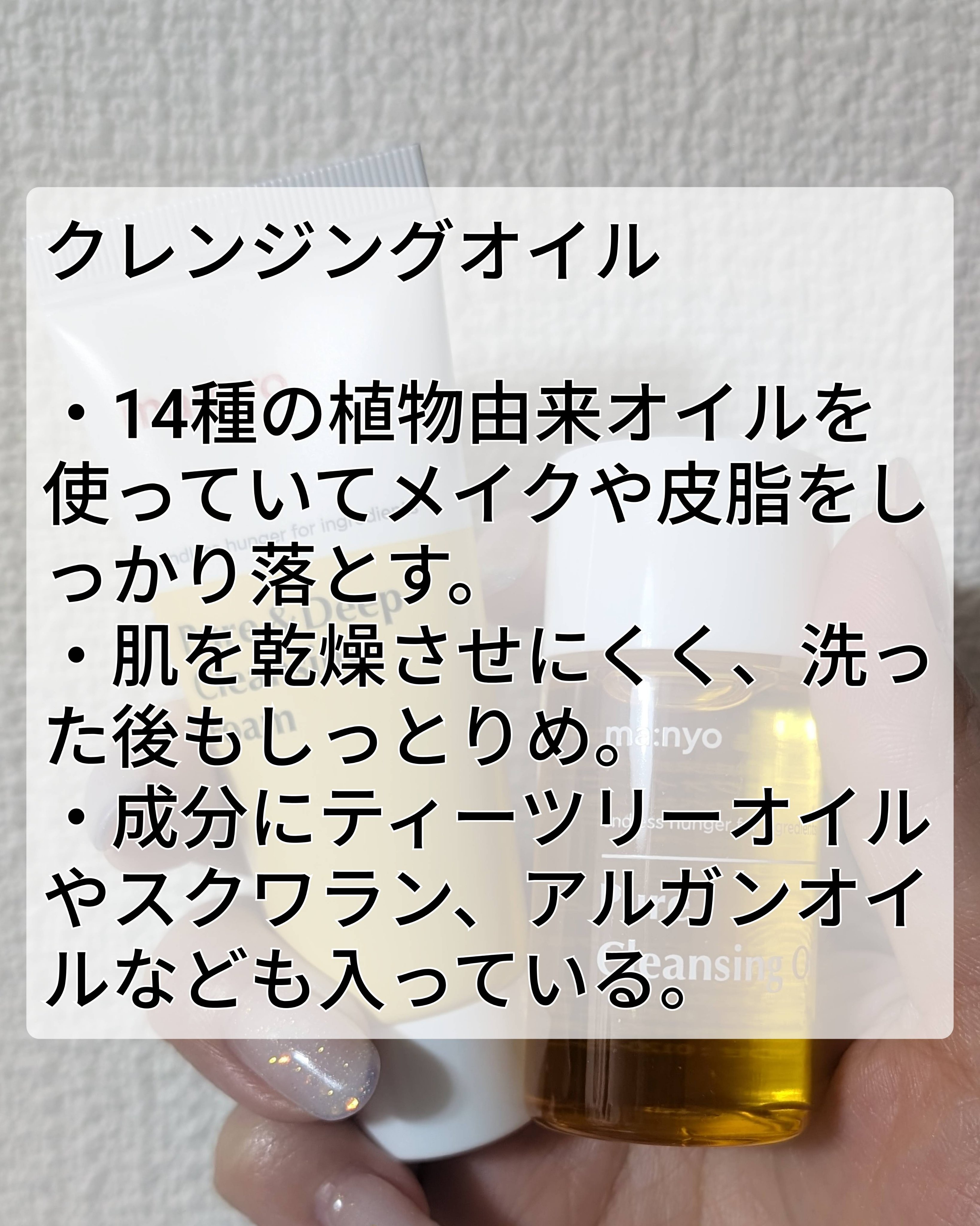 manyo　ピュアクレンジングトラベルキット/manyo/トライアルキットを使ったクチコミ（3枚目）