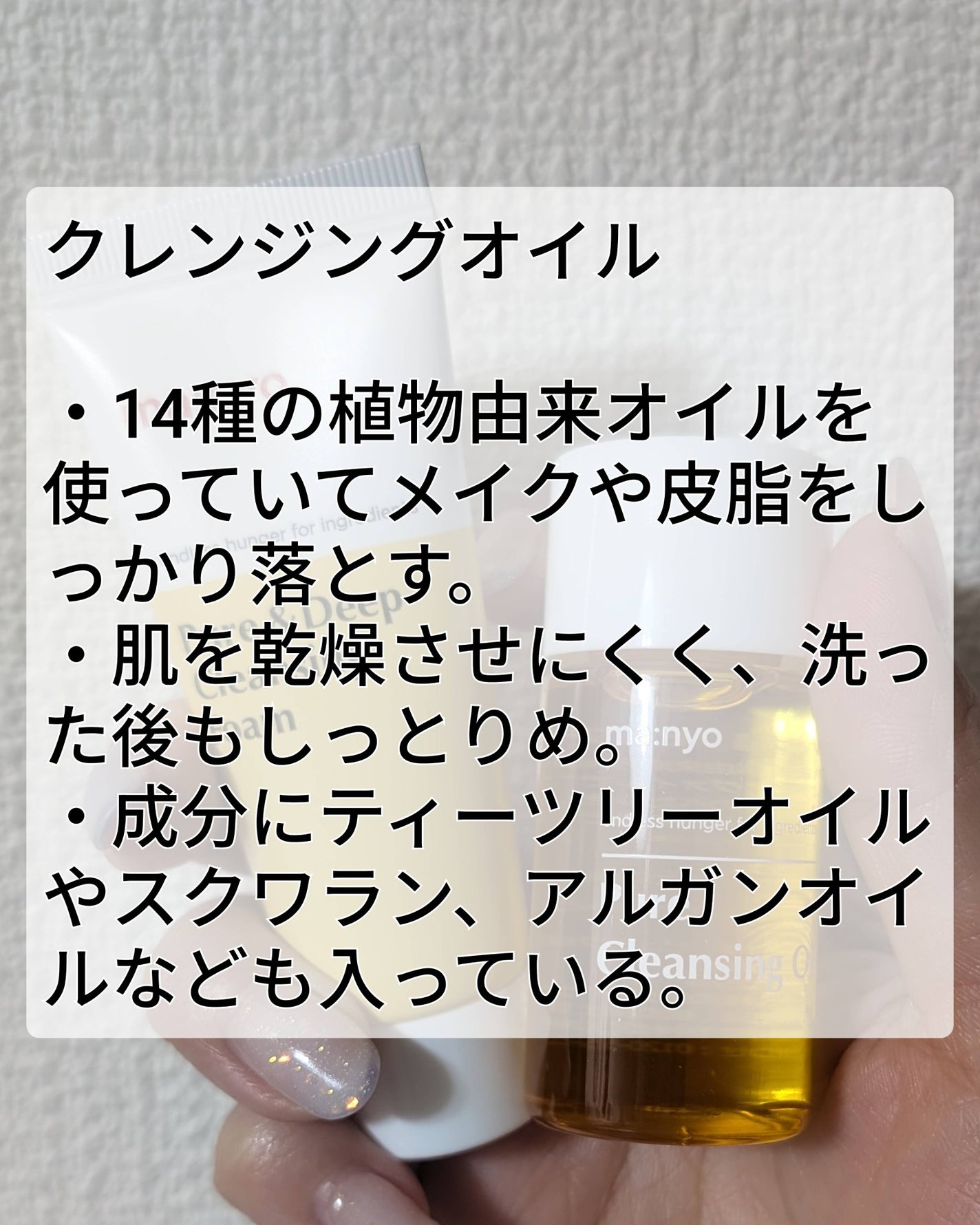 manyo ピュアクレンジングトラベルキット/manyo/トライアルキットを使ったクチコミ(3枚目)