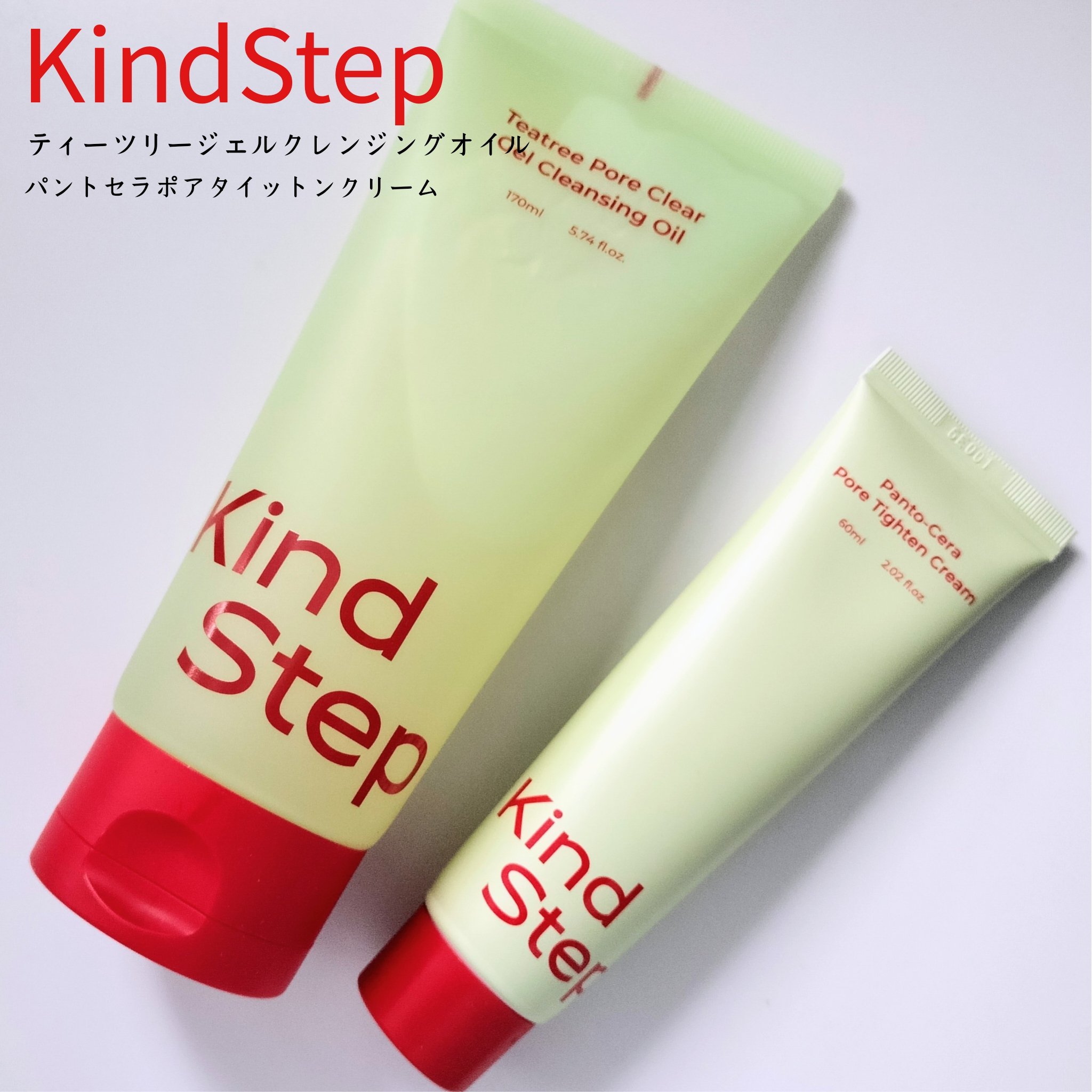 ティーツリージェルクレンジングオイル/KindStep/クレンジングジェルを使ったクチコミ（1枚目）