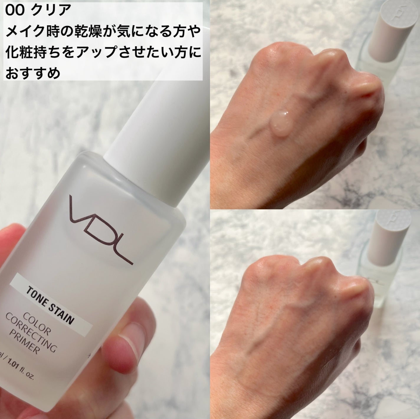 トーンステインカラーコレクティングプライマー/VDL/化粧下地を使ったクチコミ(2枚目)