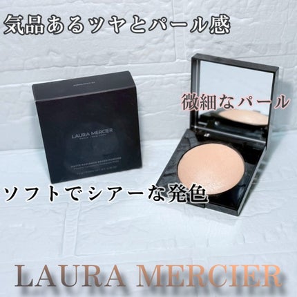 マットラディアンス ベイクドパウダー ハイライト01/ローラ メルシエ/パウダーハイライトを使ったクチコミ(1枚目)