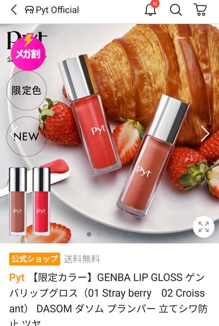 Pyt GENBAリキッドチーク/Pyt/リキッドチークを使ったクチコミ(5枚目)