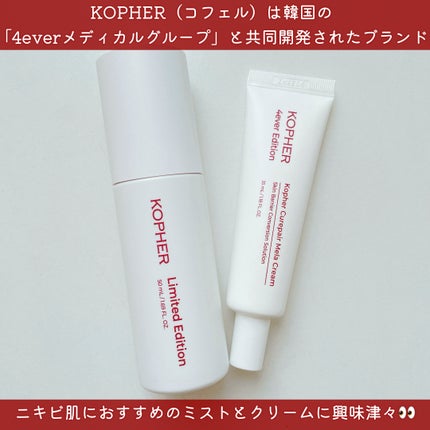CUREPAIR MELA CREAM /KOPHER/フェイスクリームを使ったクチコミ(2枚目)
