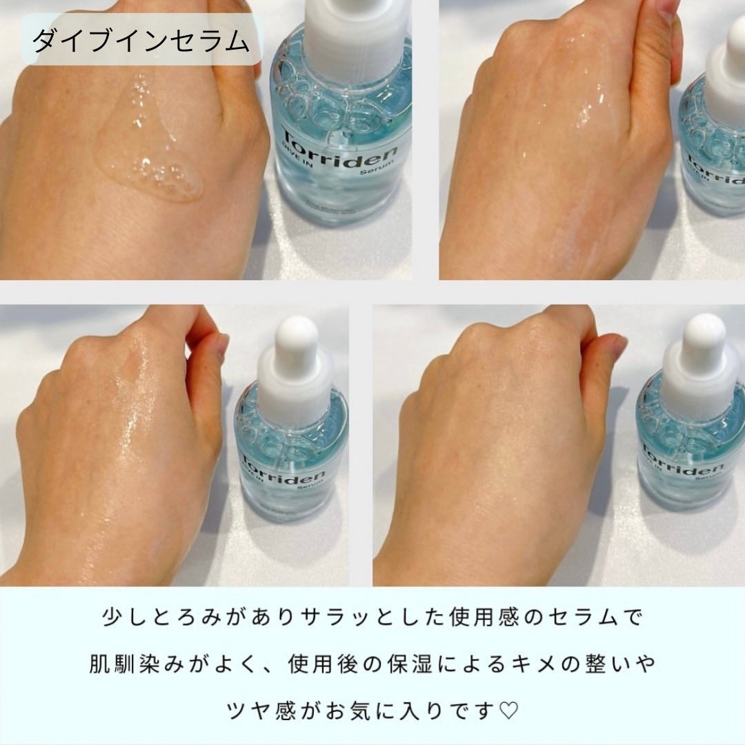 ダイブイン セラム/Torriden/美容液を使ったクチコミ(2枚目)