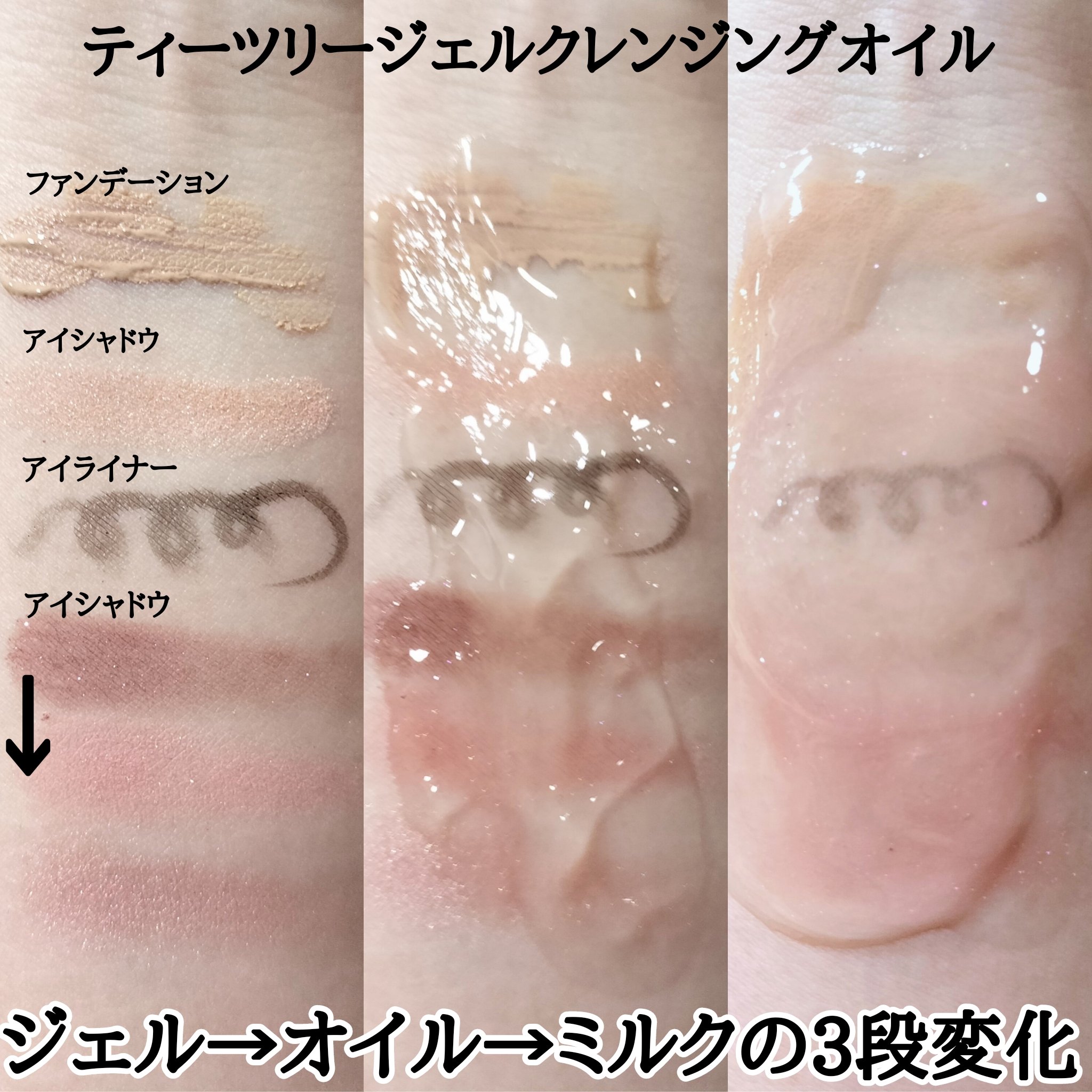 ティーツリージェルクレンジングオイル/KindStep/クレンジングジェルを使ったクチコミ（3枚目）