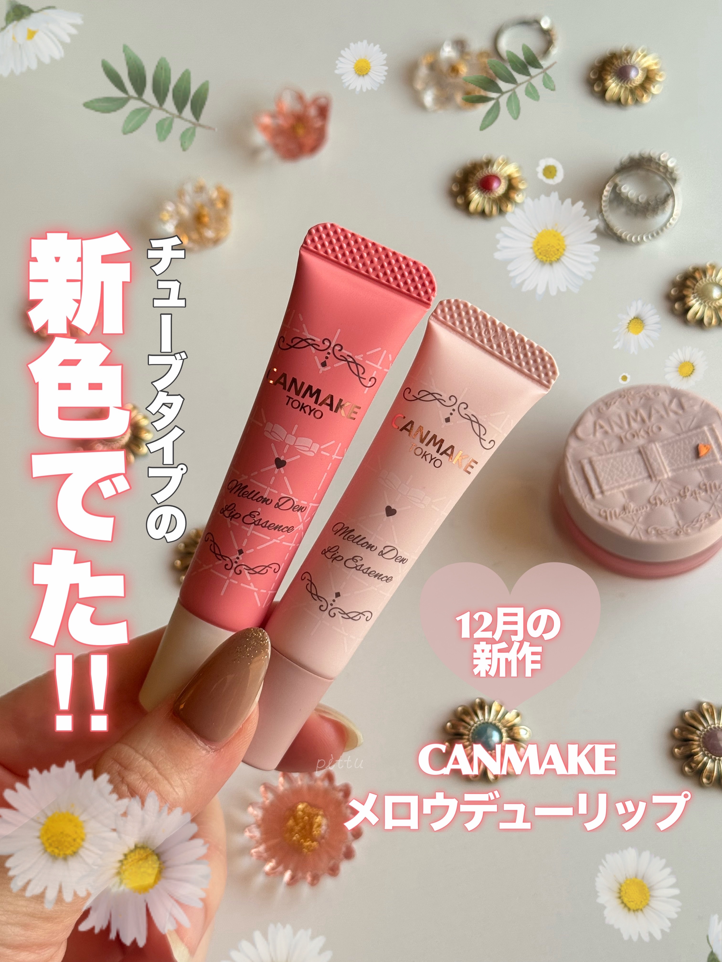 メロウデューリップマスク/キャンメイク/リップマスクを使ったクチコミ（1枚目）