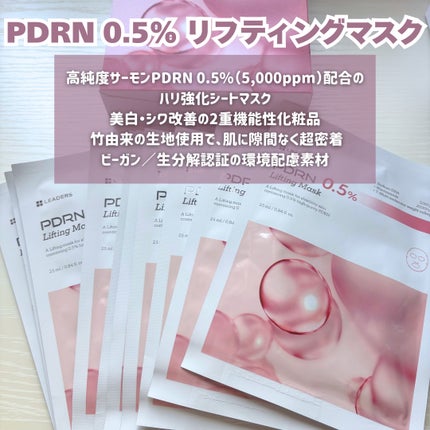 PDRN0.5%エッセンスパッド/LEADERS/トナーパッドを使ったクチコミ(9枚目)