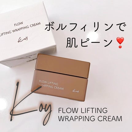 フローリフティングラッピングクリーム/koy/フェイスクリームを使ったクチコミ(1枚目)