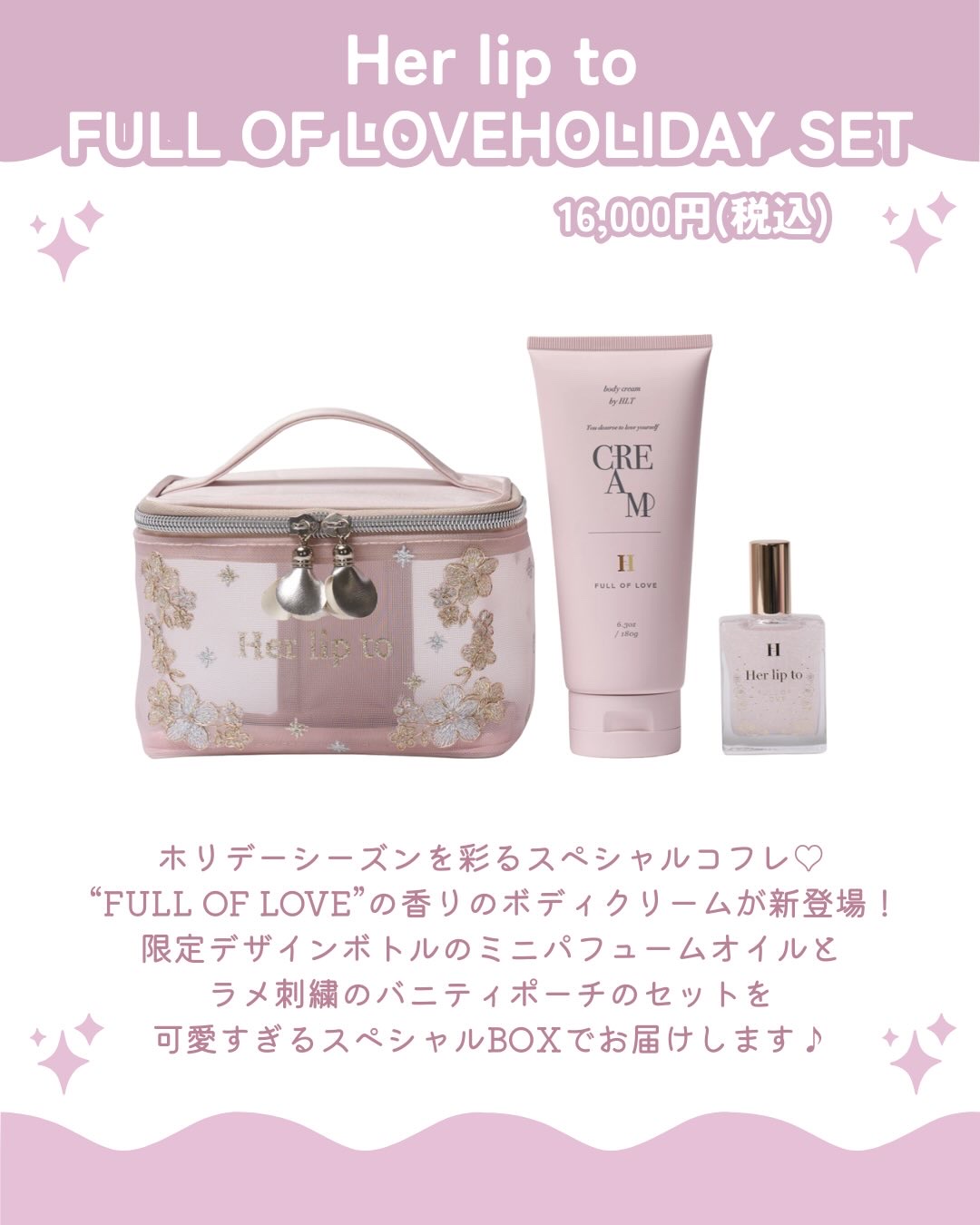 センシュアルリッチボディクリーム/Her lip to BEAUTY/ボディクリームを使ったクチコミ（2枚目）