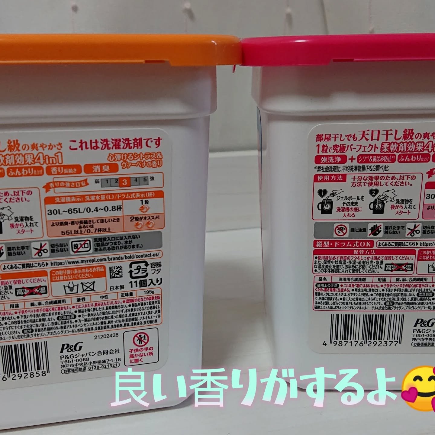 ボールド ジェルボール４D 華やかおひさまとプレミアムブロッサムの香り/ボールド/洗濯洗剤を使ったクチコミ（2枚目）