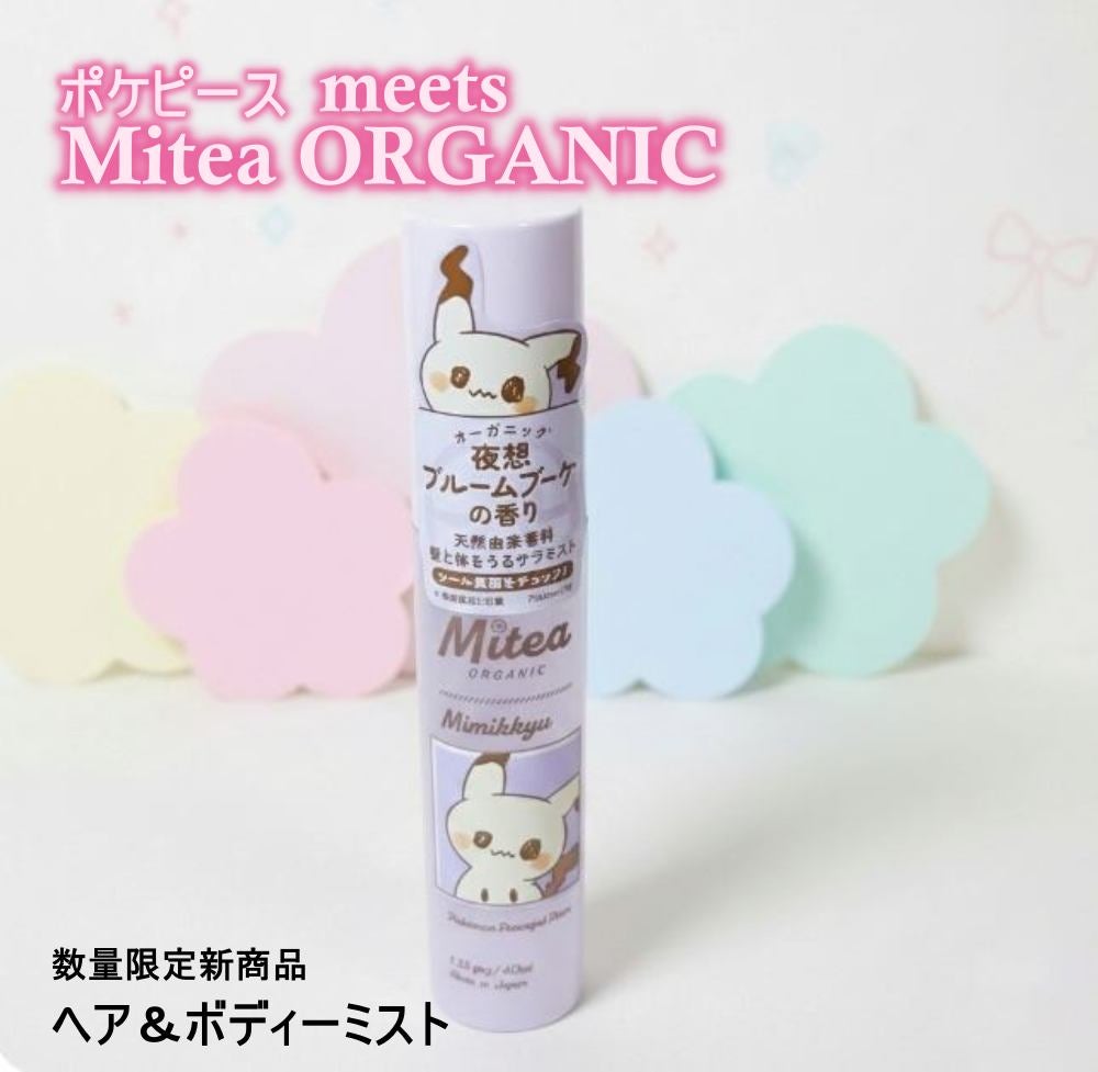 ポケピ-スアロマミスト Mitea ORGANIC