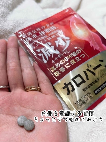 カロバーンEX/悩み解決ラボ/健康サプリメントを使ったクチコミ(2枚目)