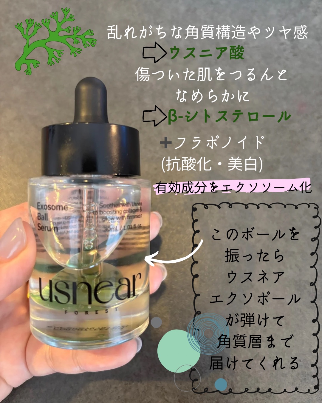 エクソボールセラム/USNEAR/美容液を使ったクチコミ（2枚目）