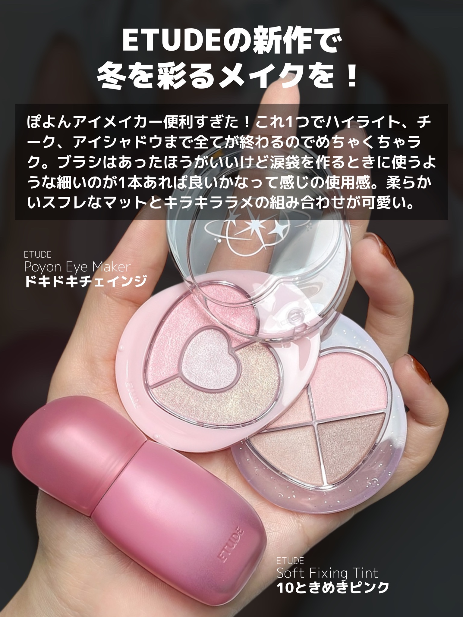 ぽよんアイメイカー/ETUDE/アイシャドウパレットを使ったクチコミ（2枚目）