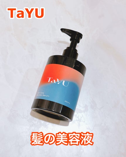 TaYU ヘアケアブースターセラム BA/TaYU/洗い流すヘアトリートメントを使ったクチコミ(1枚目)
