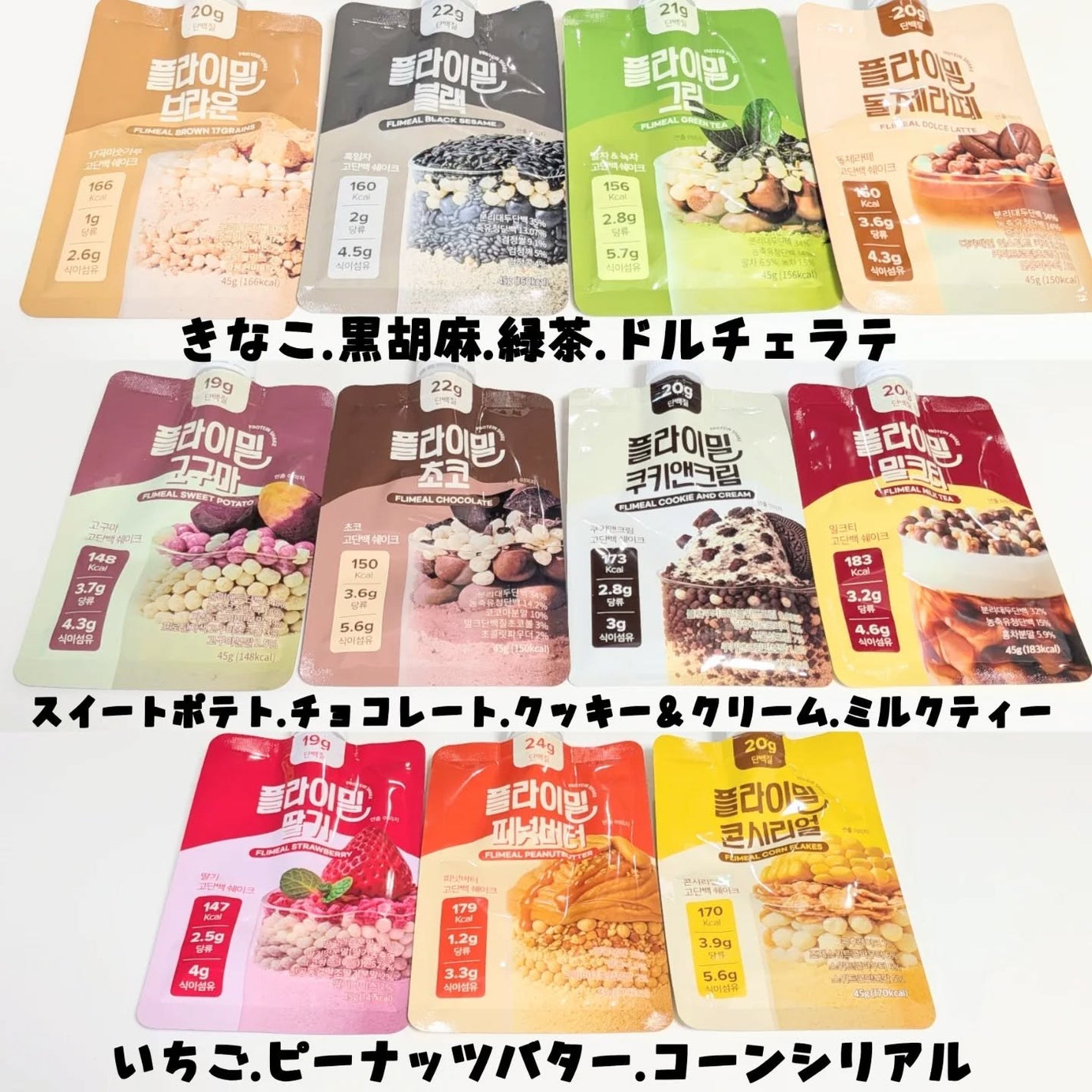 FLIMEAL プロテインシェイク/FLIMEAL/その他プロテインを使ったクチコミ(2枚目)