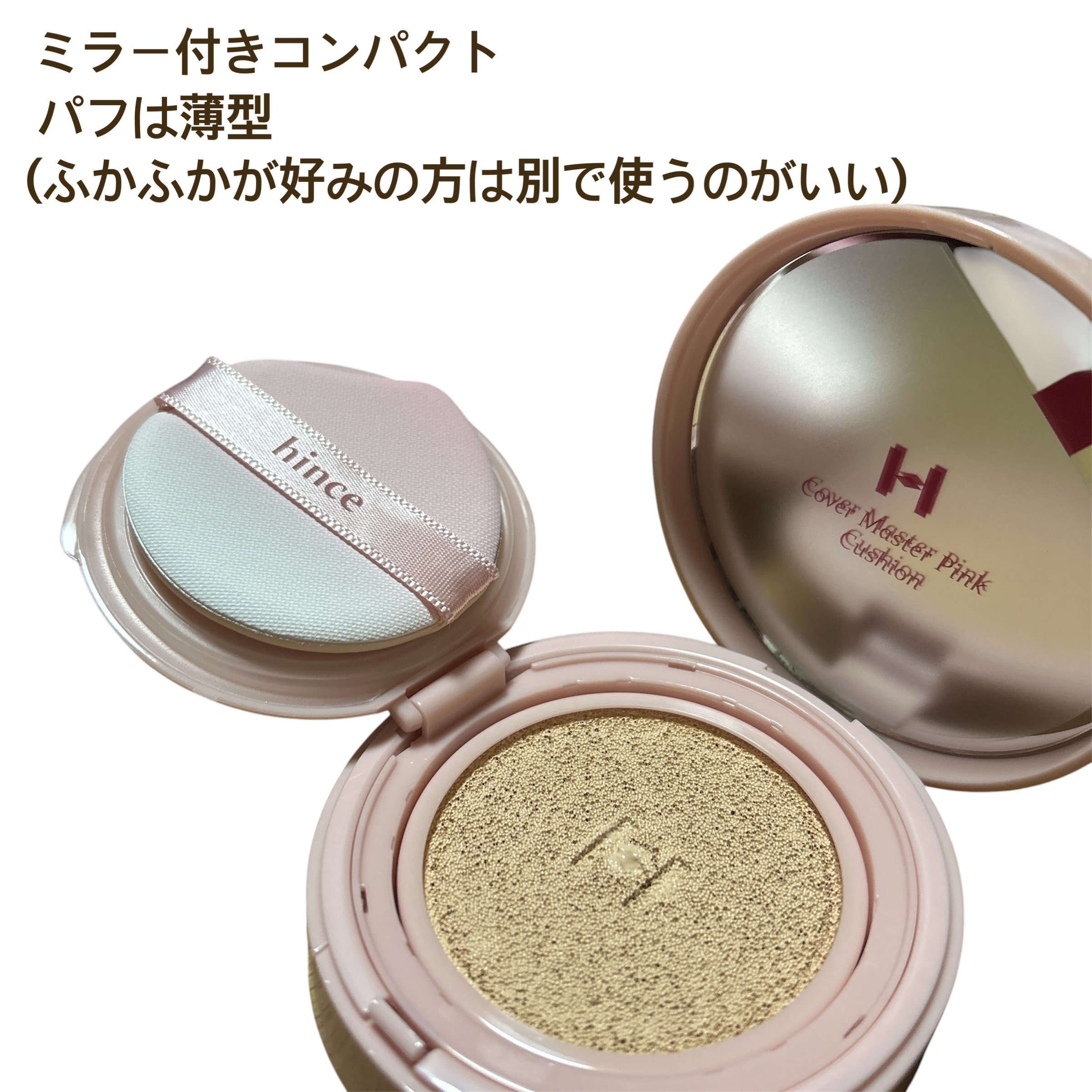 カバーマスターピンククッション/hince/クッションファンデーションを使ったクチコミ（2枚目）