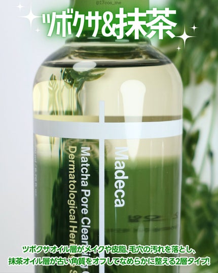 マデカクリームタイムリバース/センテリアン24/フェイスクリームを使ったクチコミ(3枚目)