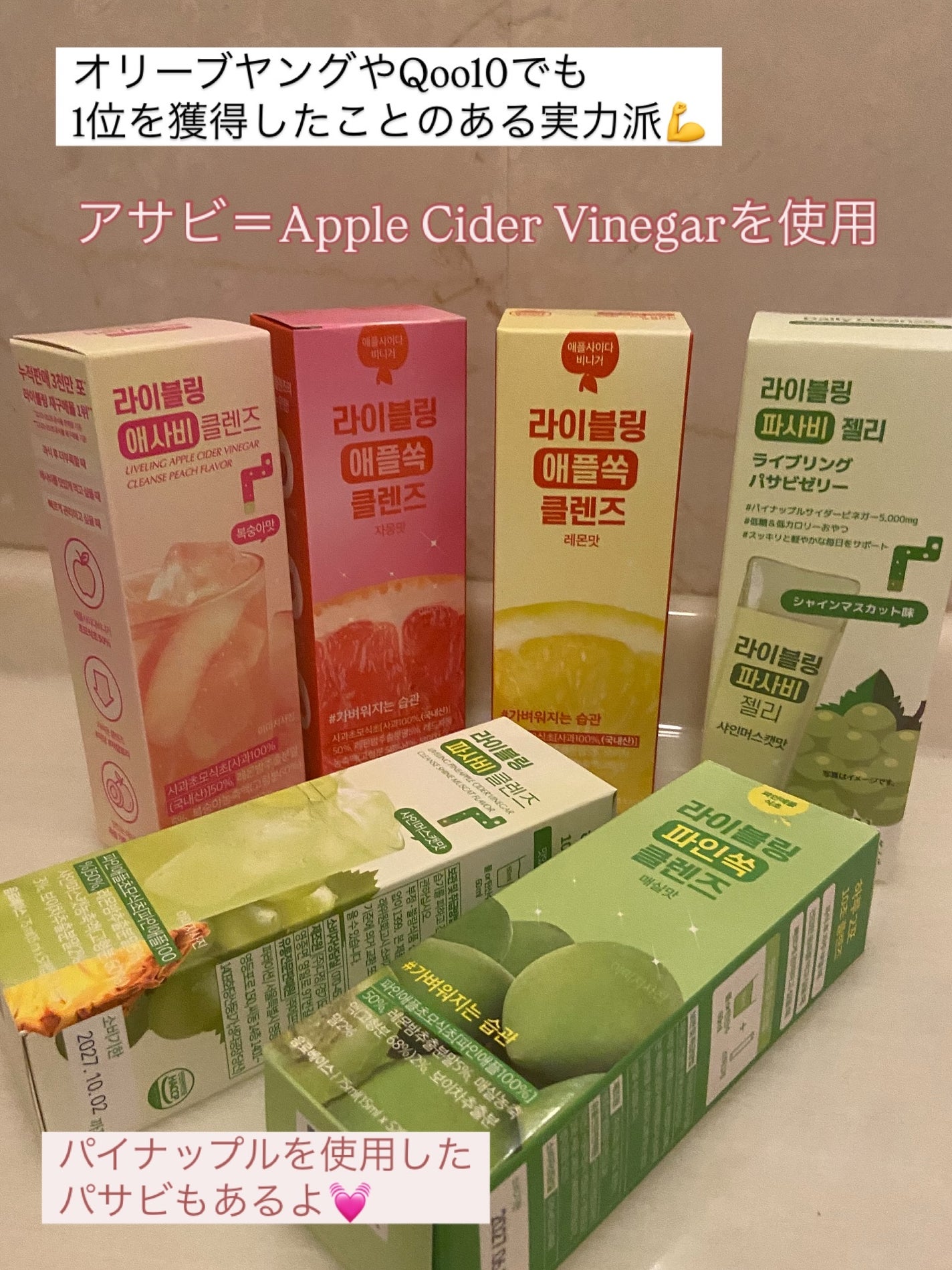 ライブリングアサビクレンズ/LIVELING/酵素ドリンクを使ったクチコミ(2枚目)