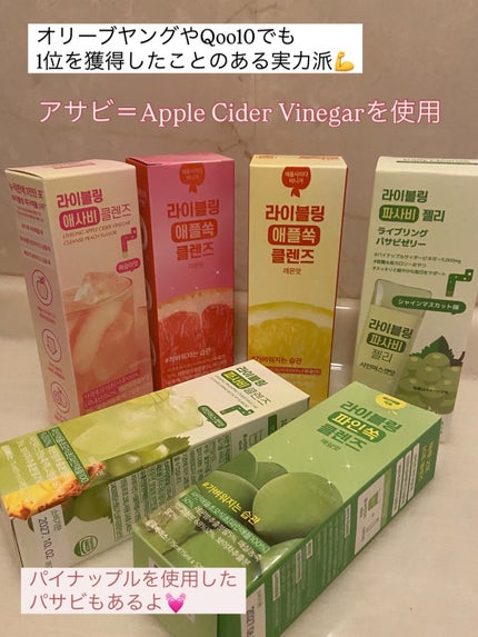 ライブリングアサビクレンズ/LIVELING/酵素ドリンクを使ったクチコミ(2枚目)