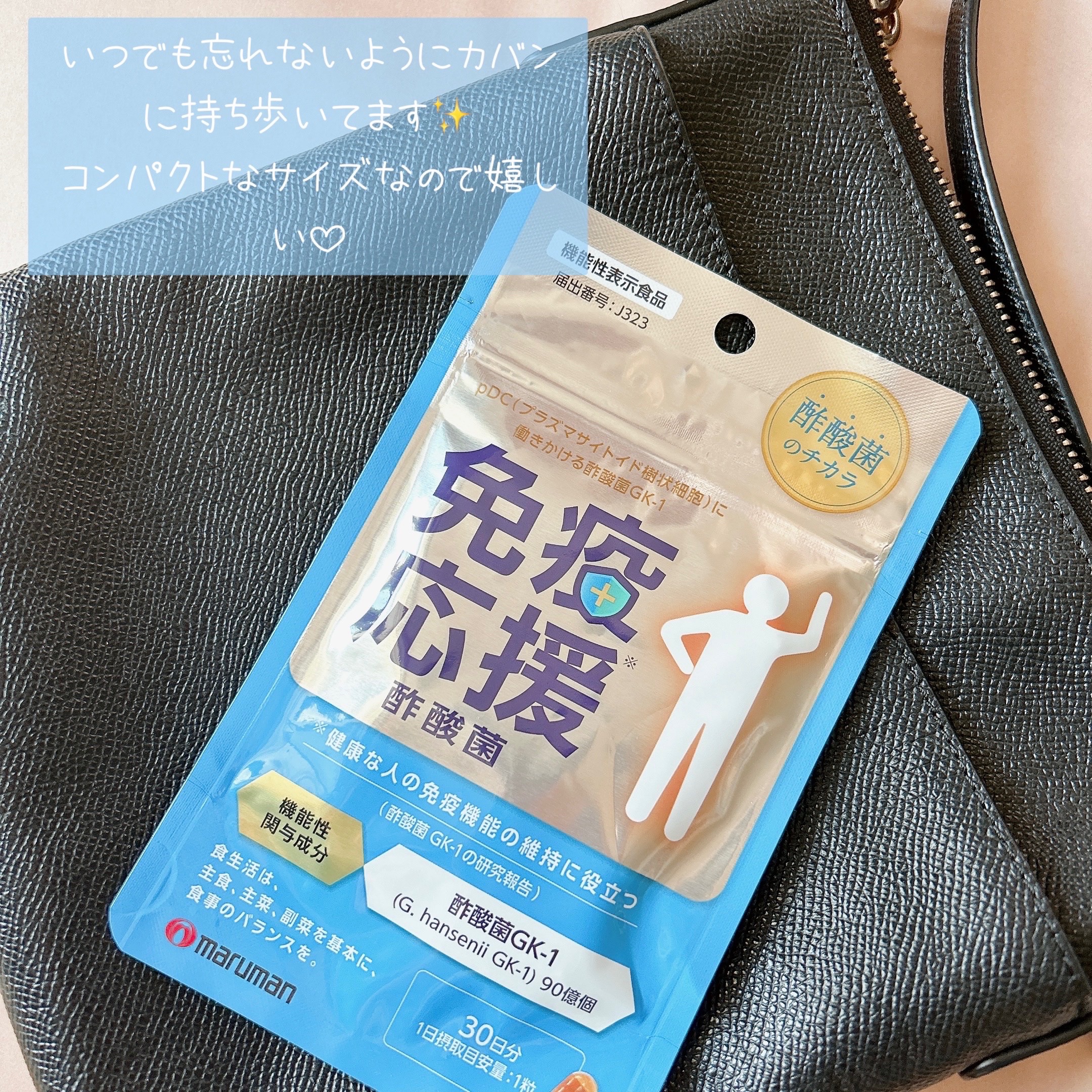 免疫応援酢酸菌/マルマンH＆B/健康サプリメントを使ったクチコミ（3枚目）