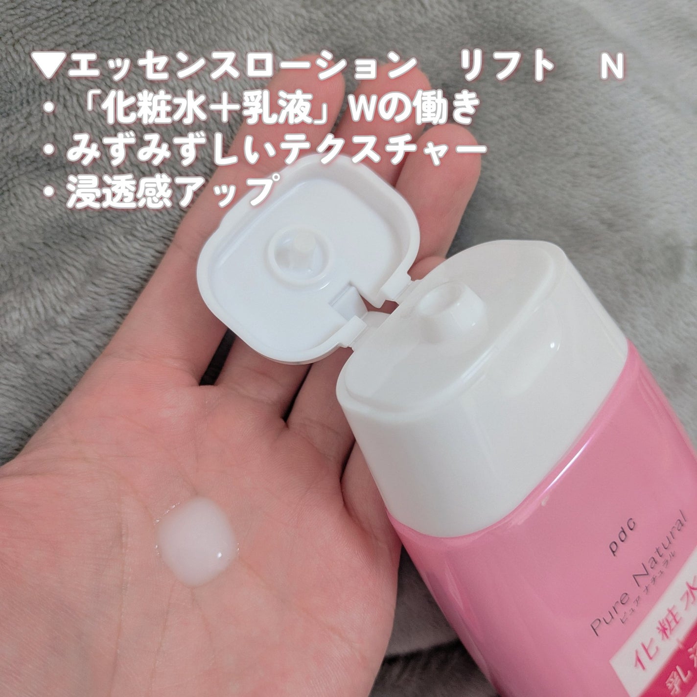 ピュア ナチュラル エッセンスローション リフト/pdc/化粧水を使ったクチコミ(2枚目)