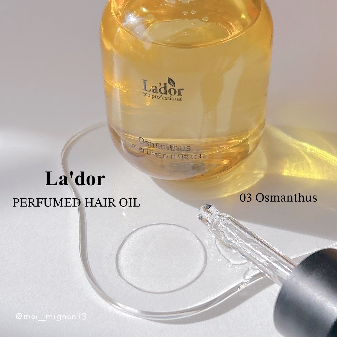 パフュームヘアオイル オスマンサス/La'dor/ヘアオイルを使ったクチコミ(3枚目)