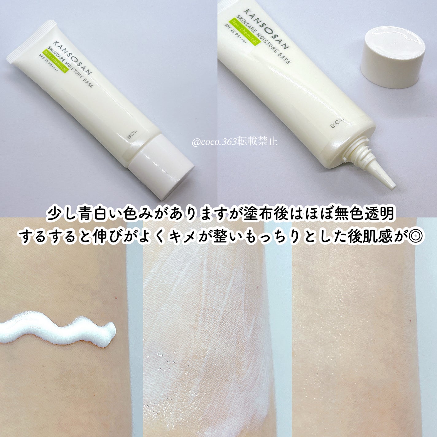 乾燥さん 保湿力スキンケア下地 ノンケミ <化粧下地>/乾燥さん/化粧下地を使ったクチコミ(3枚目)