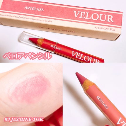 アートクラス フロッタージュペンシル/too cool for school/スティックアイシャドウを使ったクチコミ(2枚目)