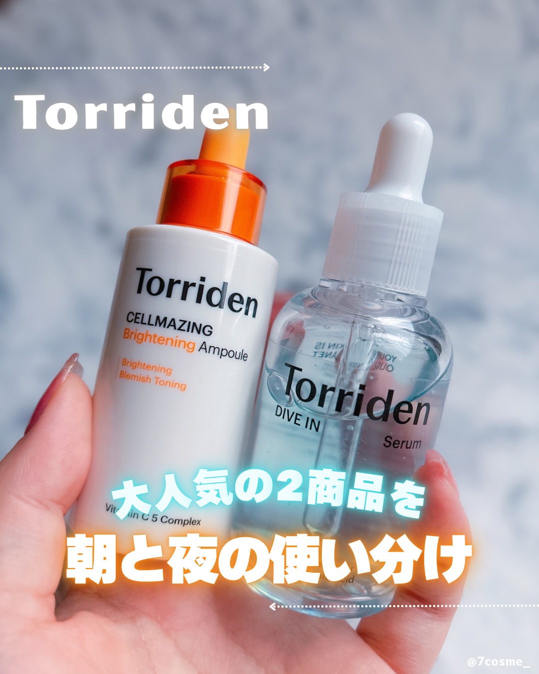 ダイブイン セラム/Torriden/美容液を使ったクチコミ（1枚目）