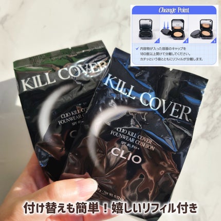 キル カバー ファンウェア クッション/CLIO/クッションファンデーションを使ったクチコミ(5枚目)