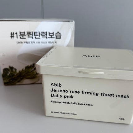 復活草シートマスクデイリーピック/Abib /シートマスク・パックを使ったクチコミ(1枚目)