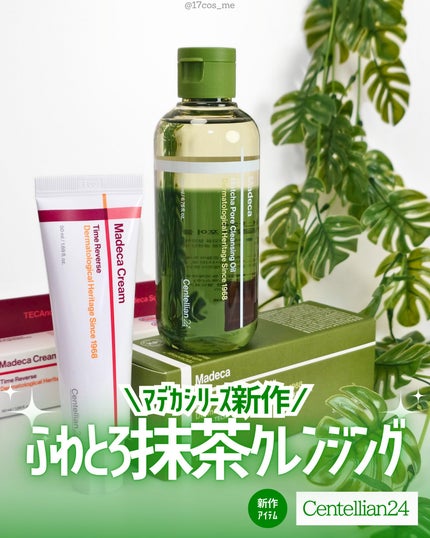 マデカクリームタイムリバース/センテリアン24/フェイスクリームを使ったクチコミ(1枚目)