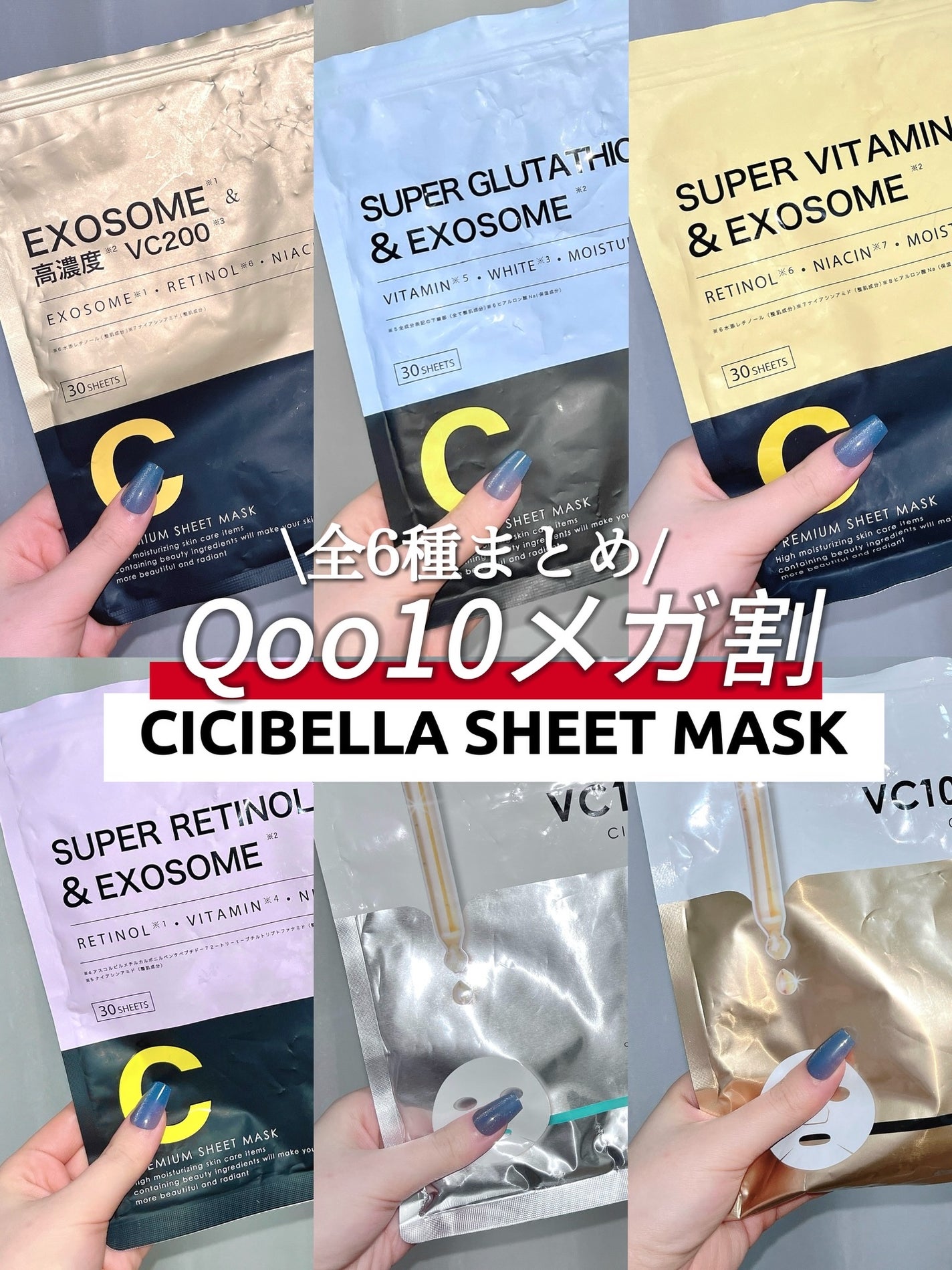 シートマスク VC100×CICA/CICIBELLA/シートマスク・パックを使ったクチコミ(1枚目)