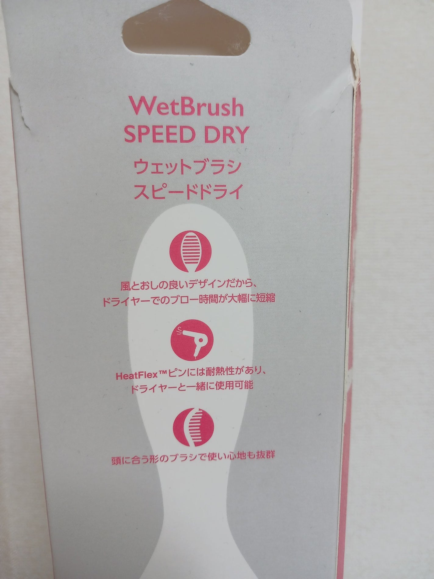 スピードドライ/ウェットブラシ/ヘアブラシを使ったクチコミ(3枚目)