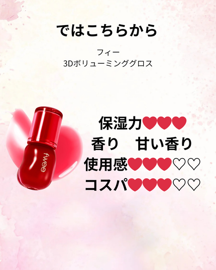 を使ったクチコミ(3枚目)