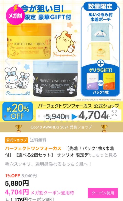 クリーンイットゼロ クレンジングバーム オリジナル/BANILA CO/クレンジングバームを使ったクチコミ(6枚目)