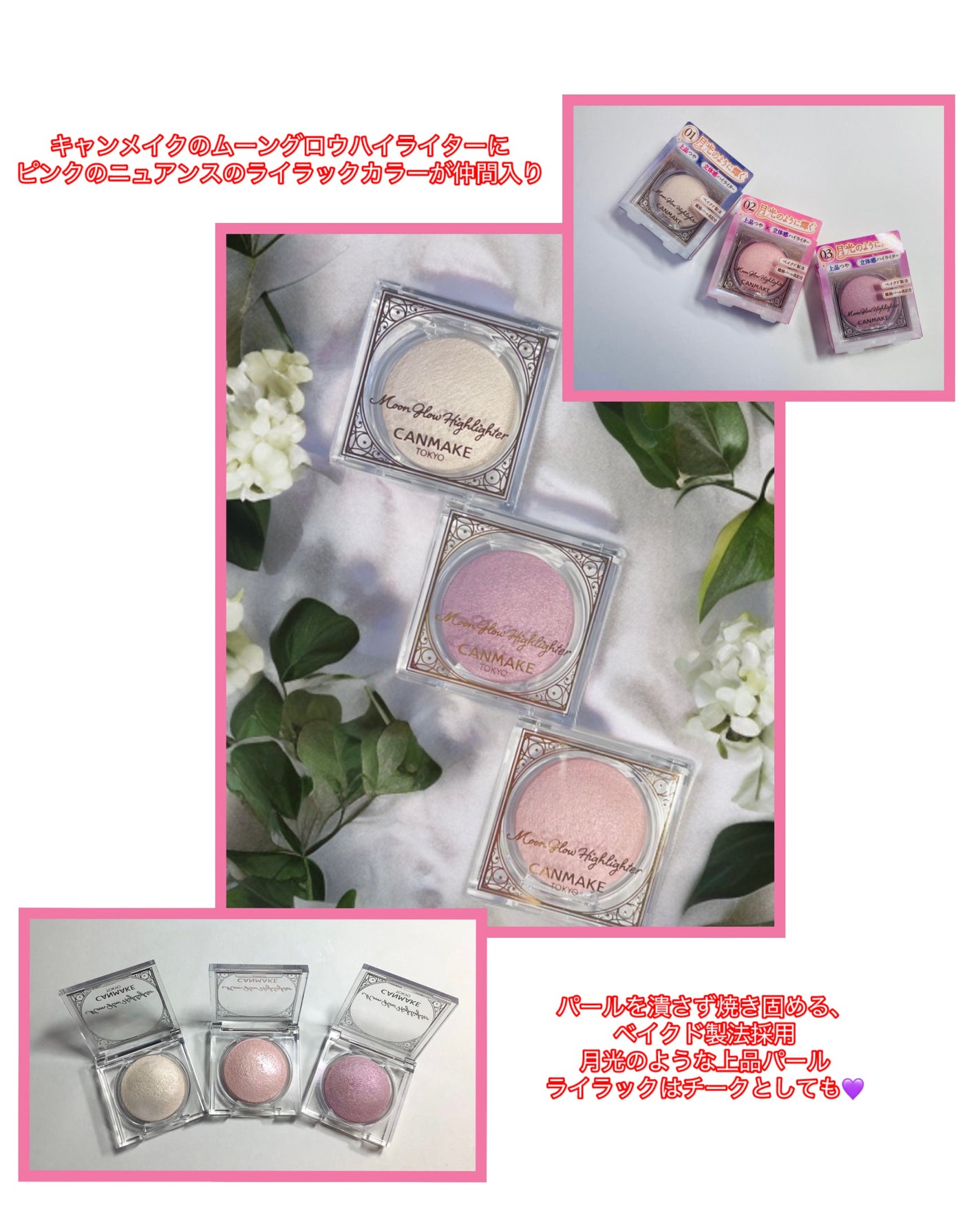 ムーングロウハイライター/キャンメイク/ハイライトを使ったクチコミ(2枚目)