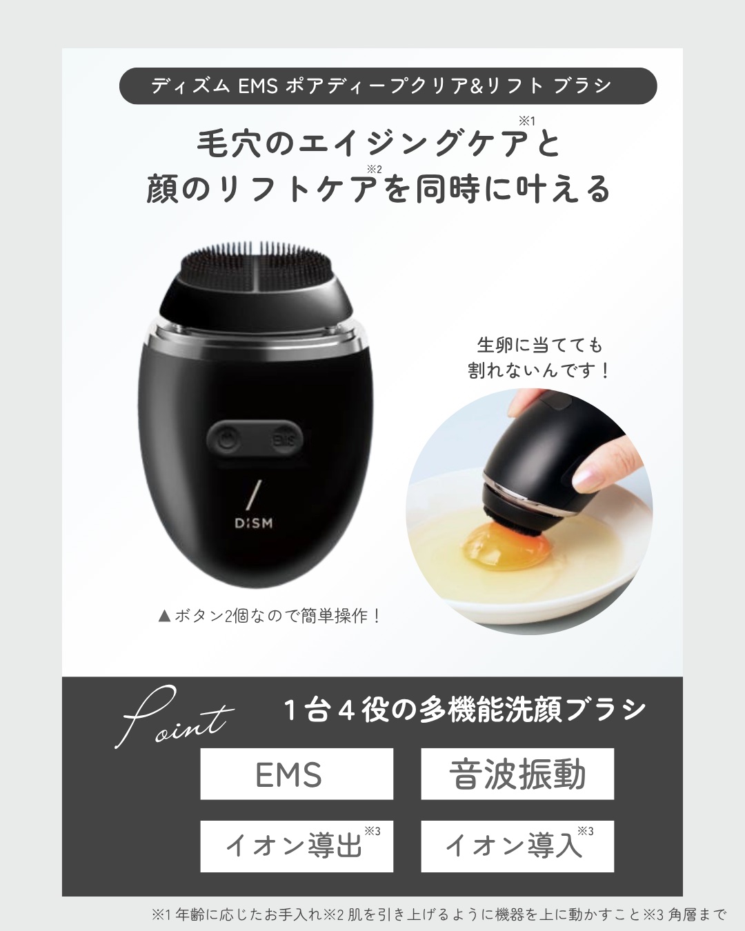 ディズム　EMS ポアディープクリア＆リフト ブラシ/DISM/バスグッズを使ったクチコミ（2枚目）