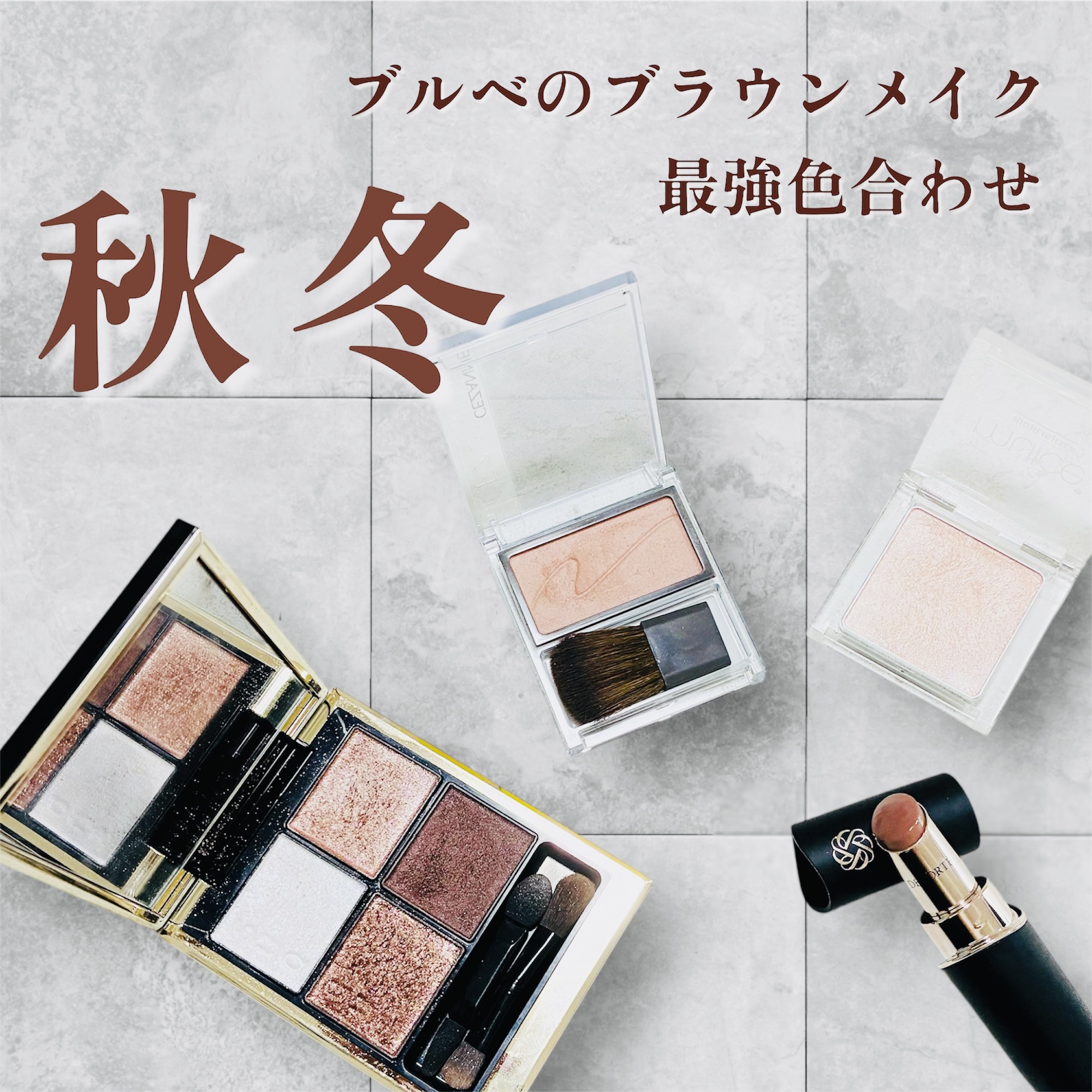 シグニチャー カラー アイズ/SUQQU/アイシャドウパレットを使ったクチコミ（1枚目）