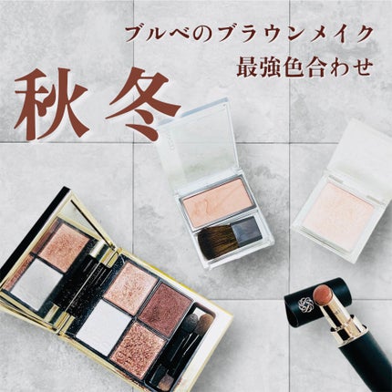 シグニチャー カラー アイズ/SUQQU/アイシャドウパレットを使ったクチコミ(1枚目)