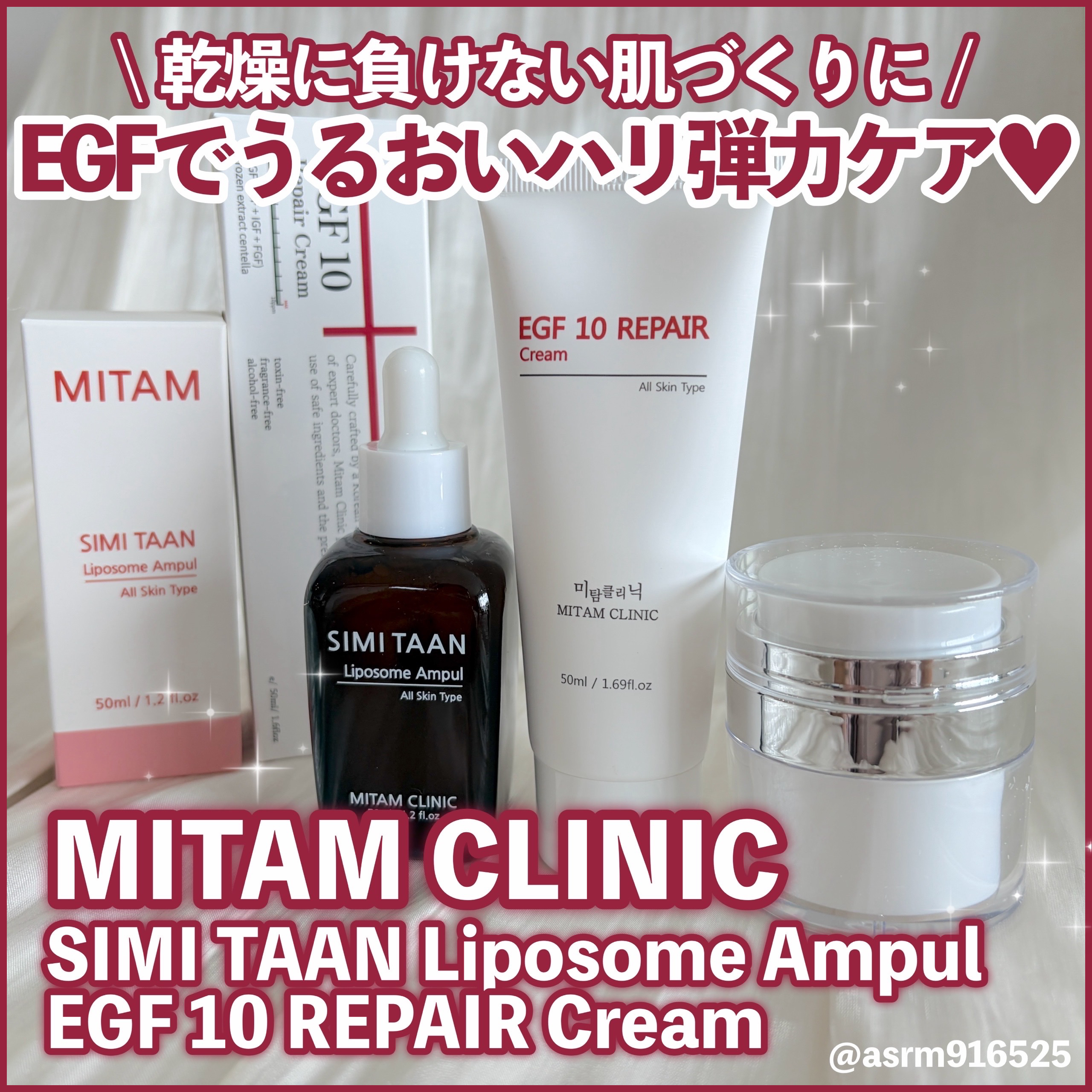 ミタムクリニック シミターン リポソーム アンプル/Mitam Clinic/美容液を使ったクチコミ（1枚目）