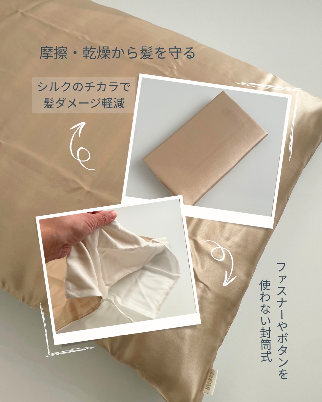 シルク枕カバー/Utukky/ヘアケアグッズを使ったクチコミ（2枚目）