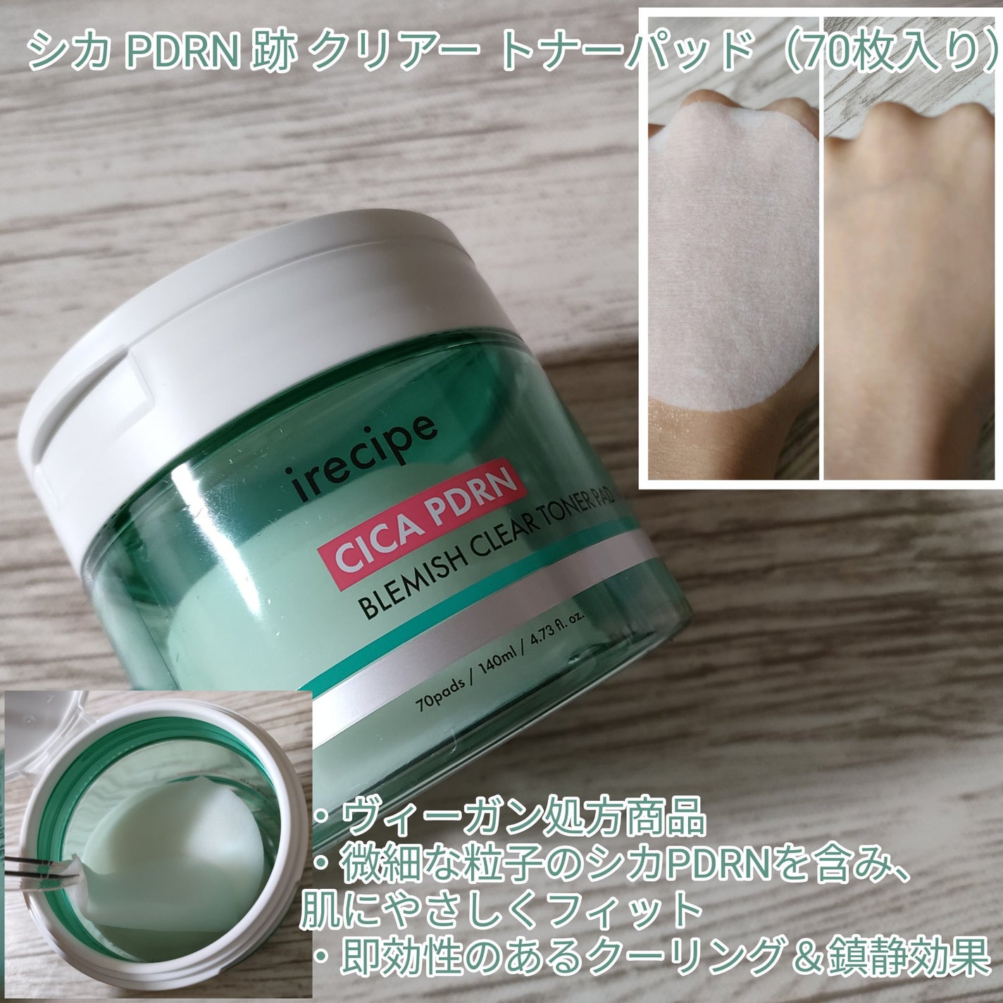 シカ PDRN 跡 クリアー トナーパッド/irecipe/トナーパッドを使ったクチコミ(4枚目)